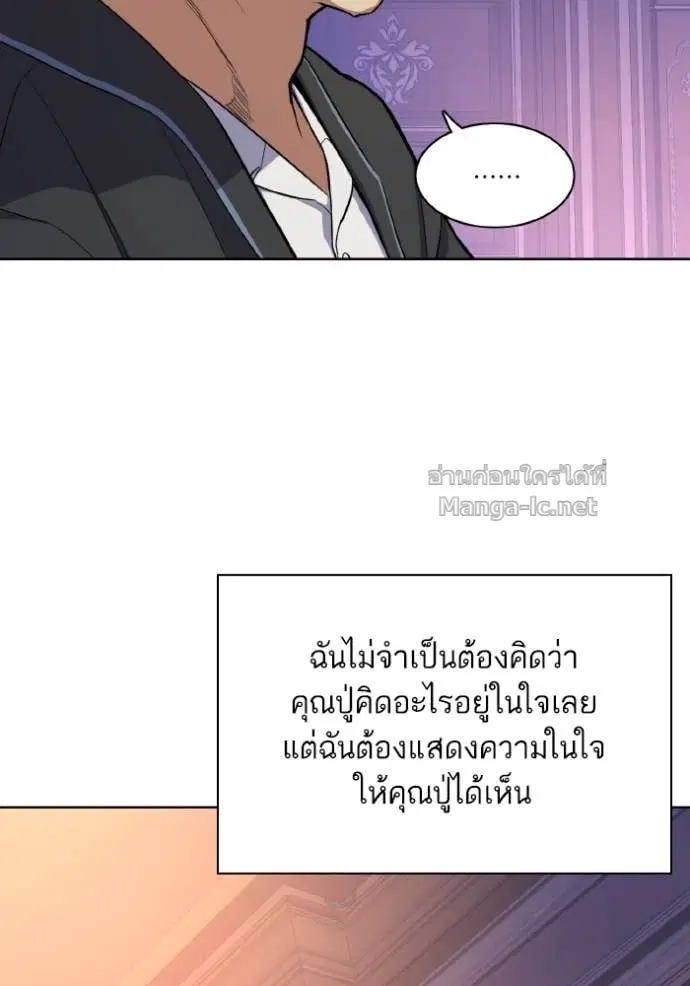Reborn Rich ตอนที่ 31 หน้า 78