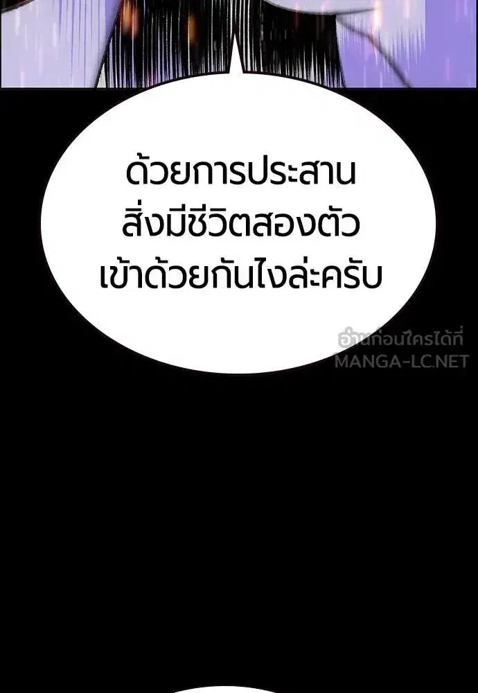 Jungle Juice ตอนที่ 173 หน้า 66
