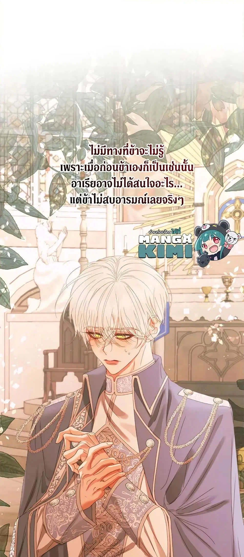 The Siren: Becoming the Villain’s Family ตอนที่ 64 หน้า 60