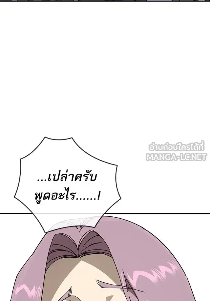 Study Group ตอนที่ 269 หน้า 72