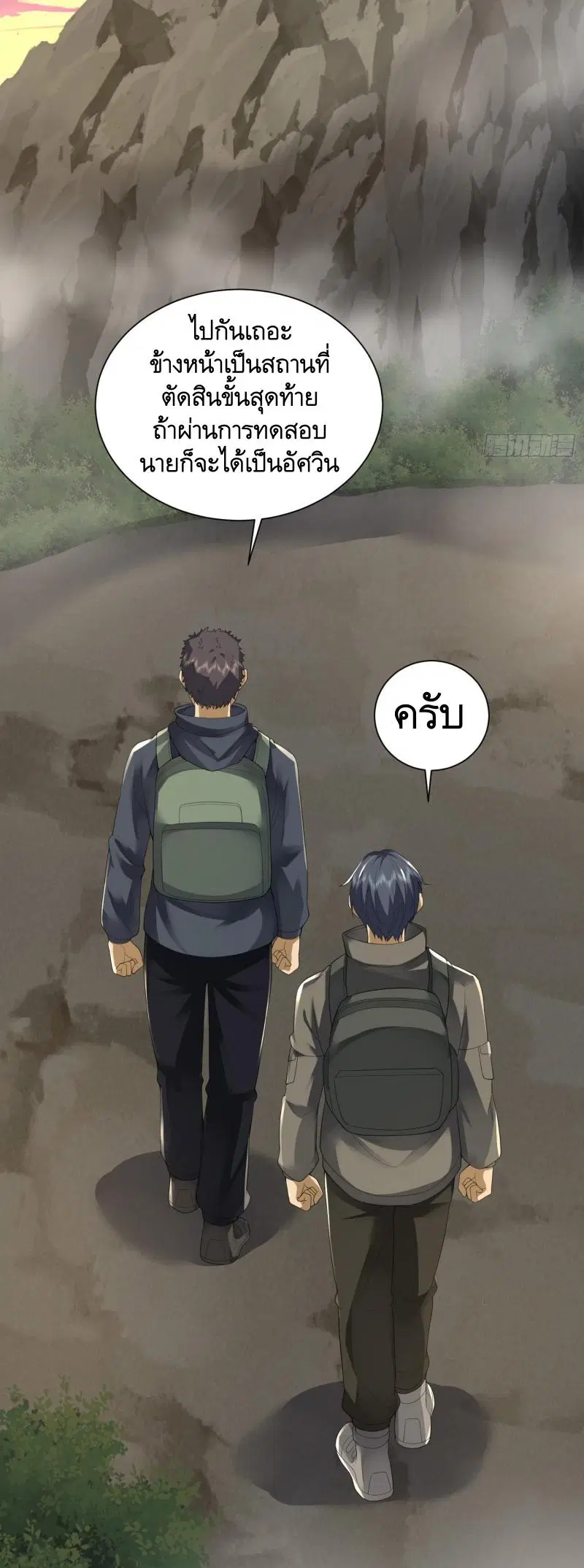 The First Order ตอนที่ 298 หน้า 21
