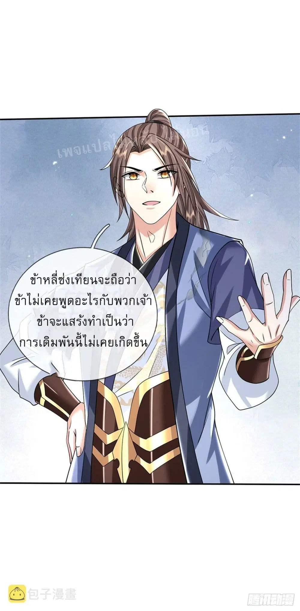 Royal God of War, Rising Dragon ตอนที่ 188 หน้า 17