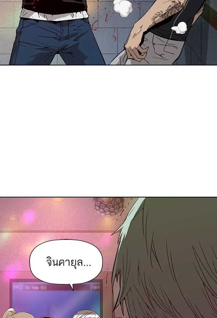 Weak Hero ตอนที่ 194 หน้า 38
