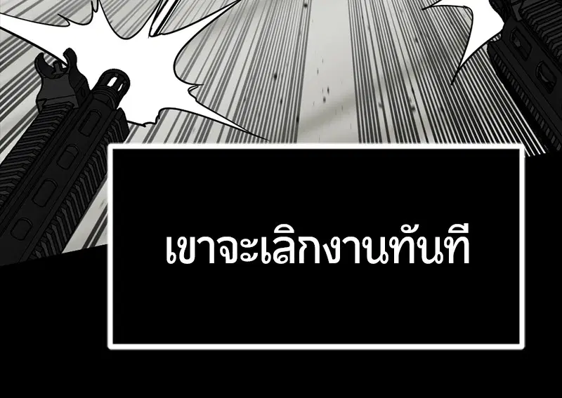 HERO KILLER ตอนที่ 99 หน้า 17