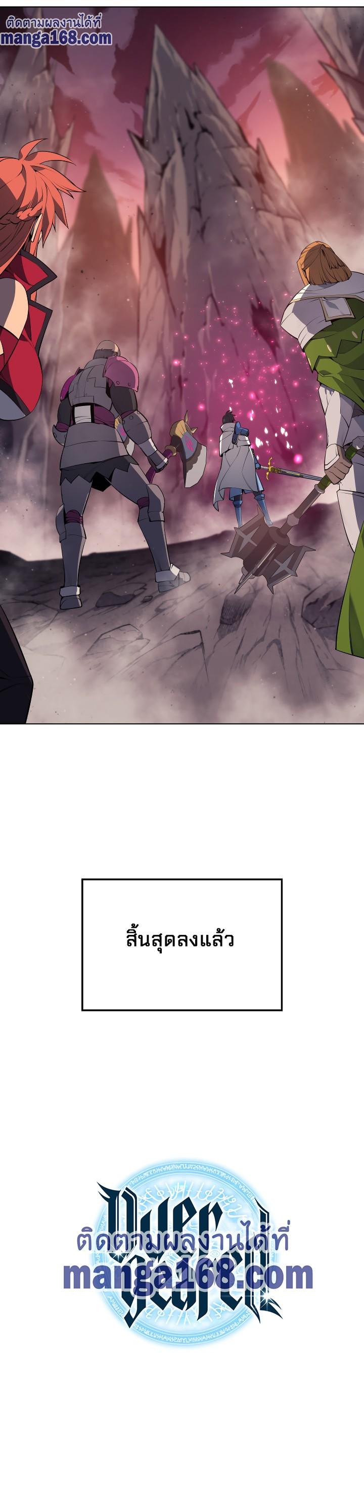 Overgeared จ้าวแห่งยุทธภัณฑ์ ตอนที่ 49 หน้า 33