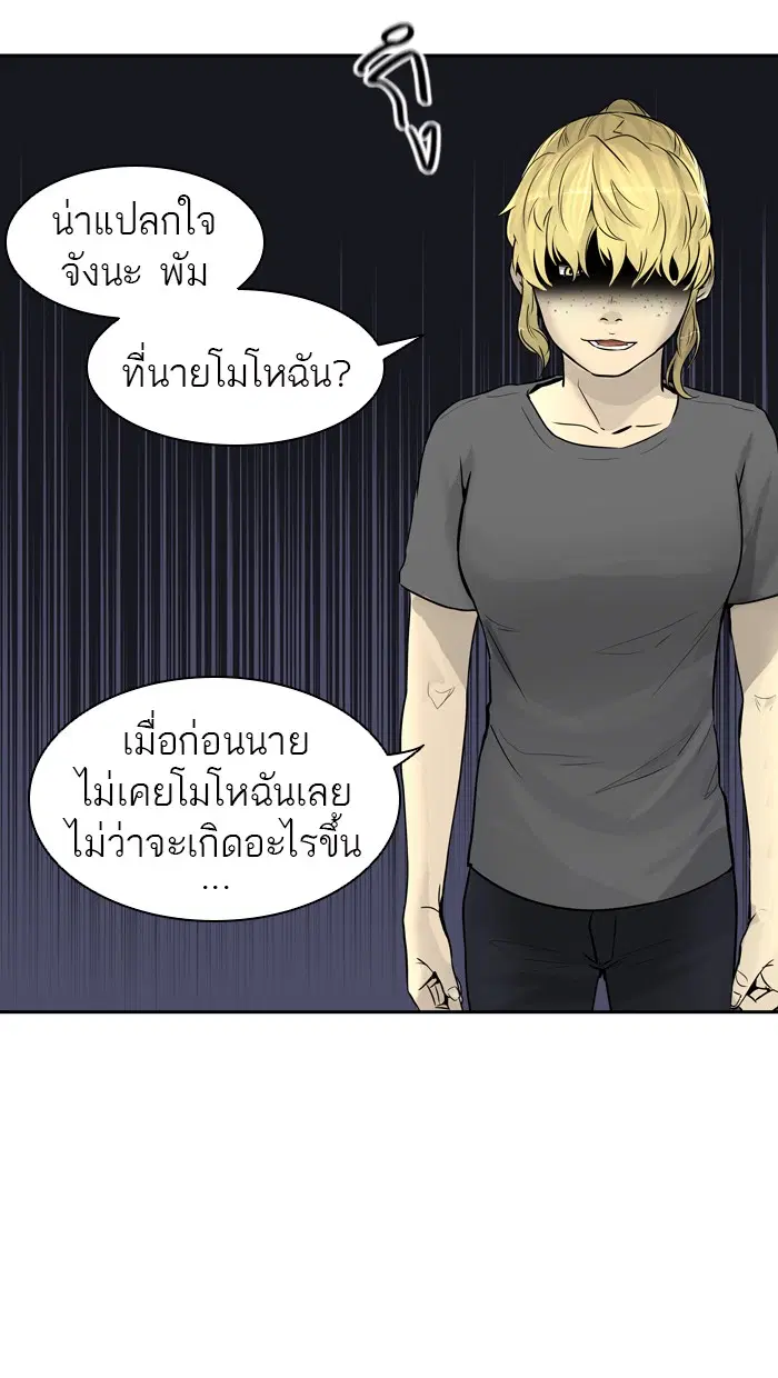 Tower of God ตอนที่ 392 หน้า 78
