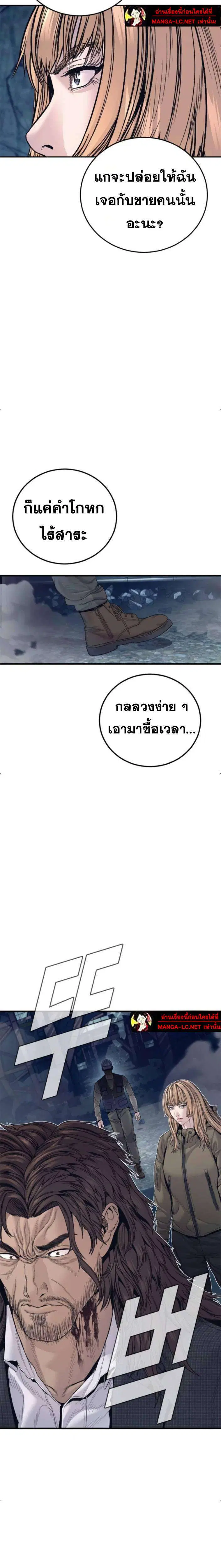 Manager Kim ตอนที่ 235 หน้า 39