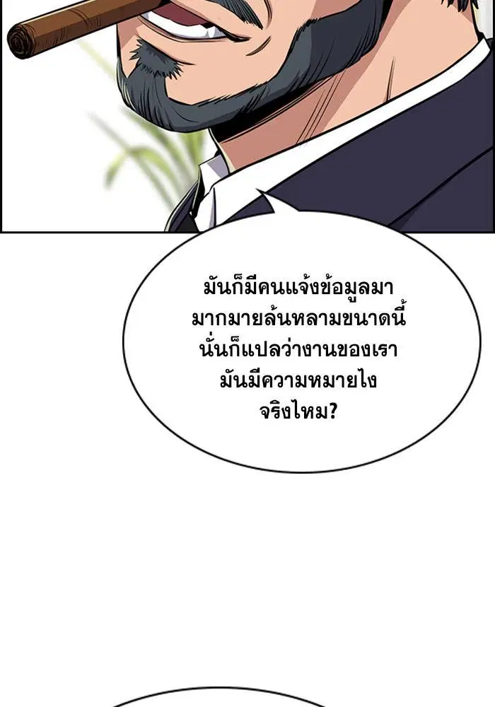 True Education ตอนที่ 15 หน้า 66