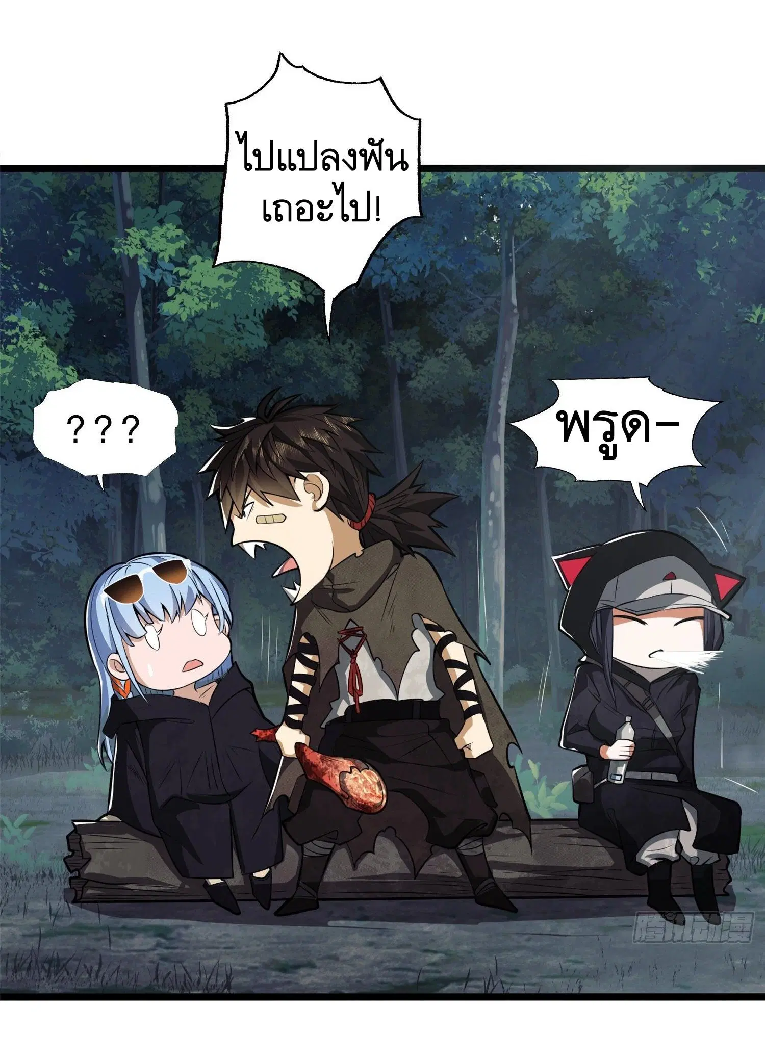The First Order ตอนที่ 26 หน้า 18