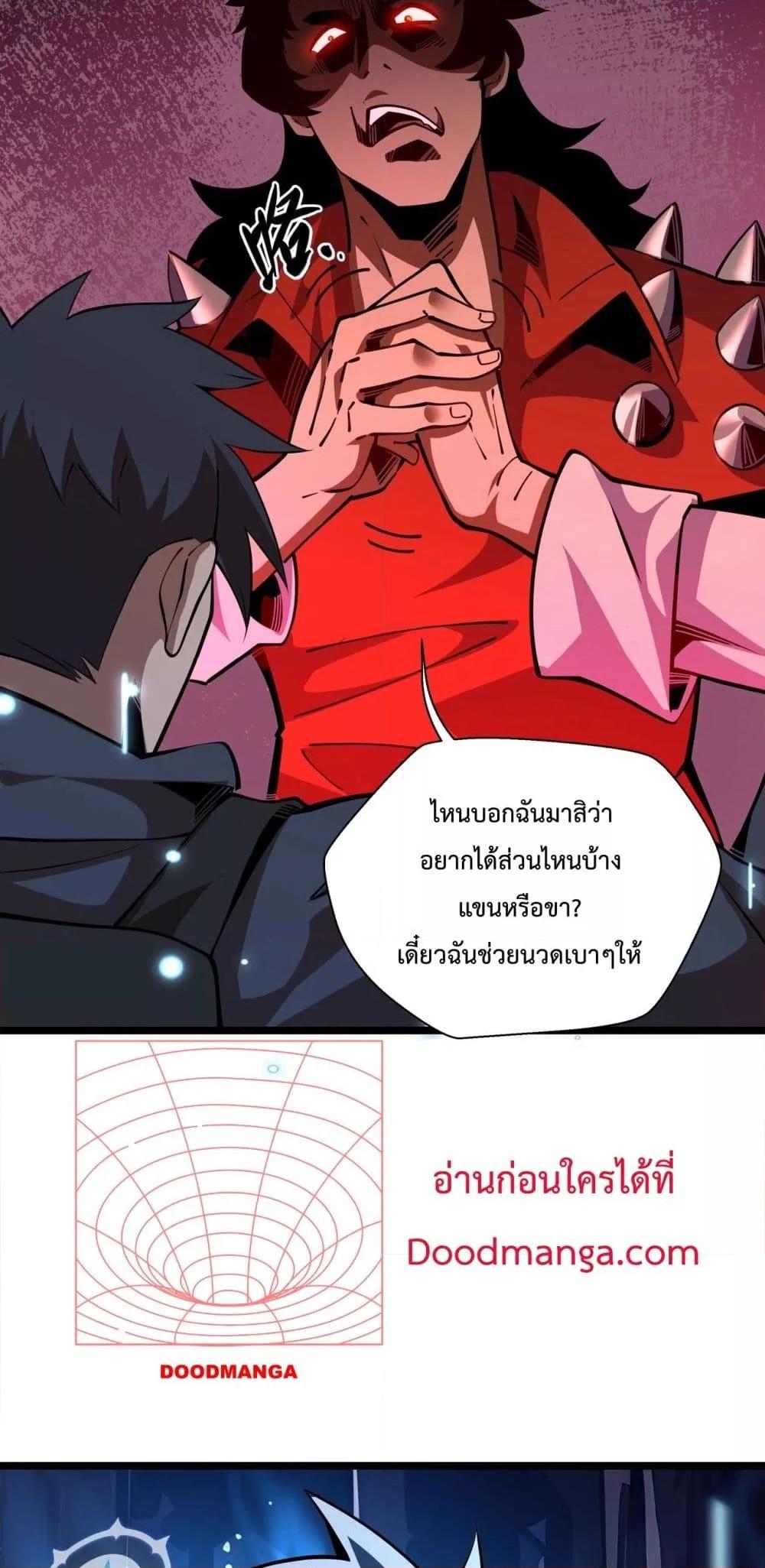Sorry, My Skills Are Automatically Max Level! โทษทีนะ แต่สกิลของฉันมันเลเวลแม็กซ์ว่ะ! ตอนที่ 5 หน้า 45