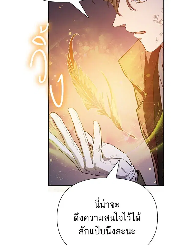 The S-Classes That I Raised (My S-Class Hunters) ตอนที่ 118 หน้า 119