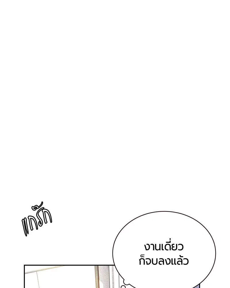 Jungle Juice ตอนที่ 54 หน้า 23