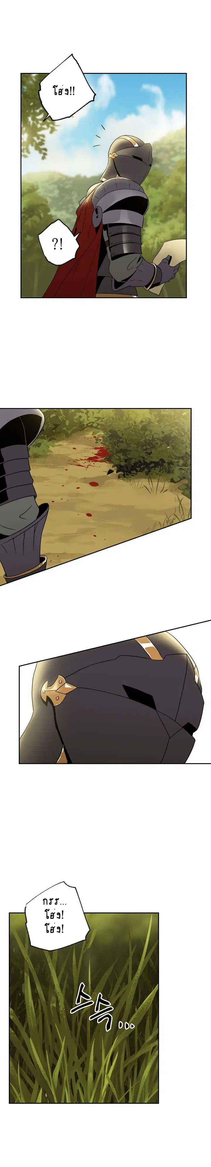 Skeleton Soldier ตอนที่ 34 หน้า 11
