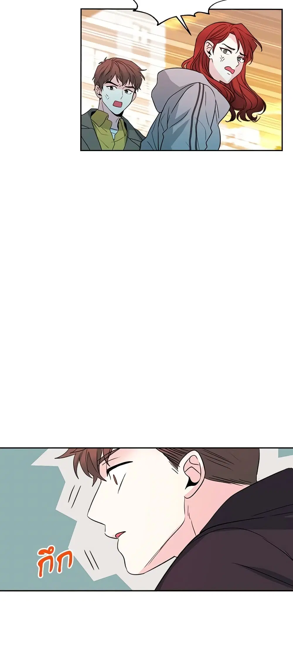 My Life as an Internet Novel ตอนที่ 65 หน้า 6