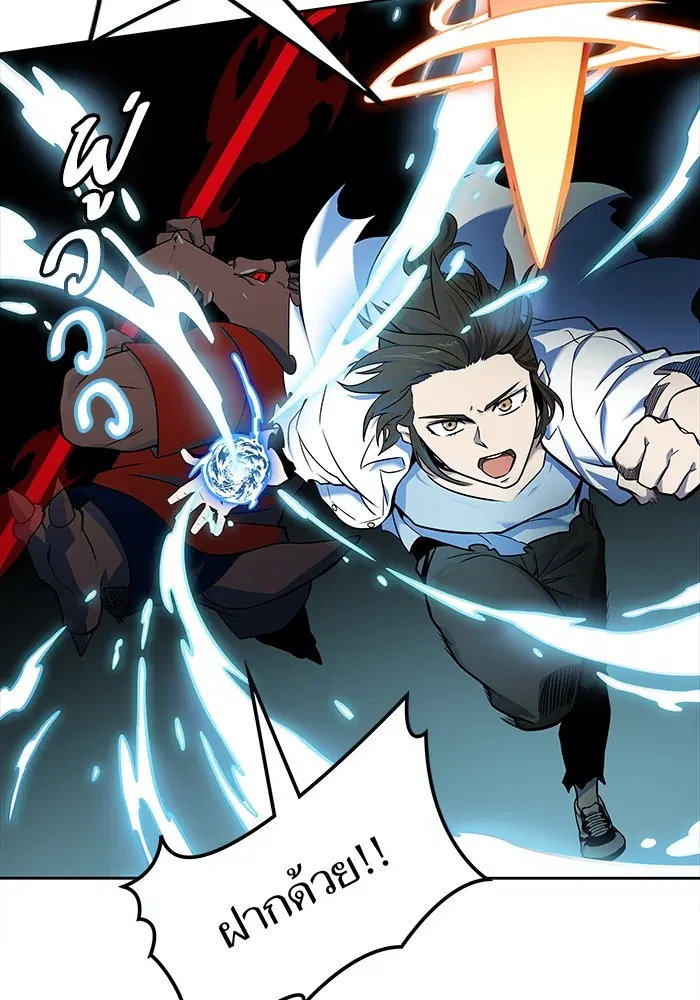 Tower of God ตอนที่ 571 หน้า 201