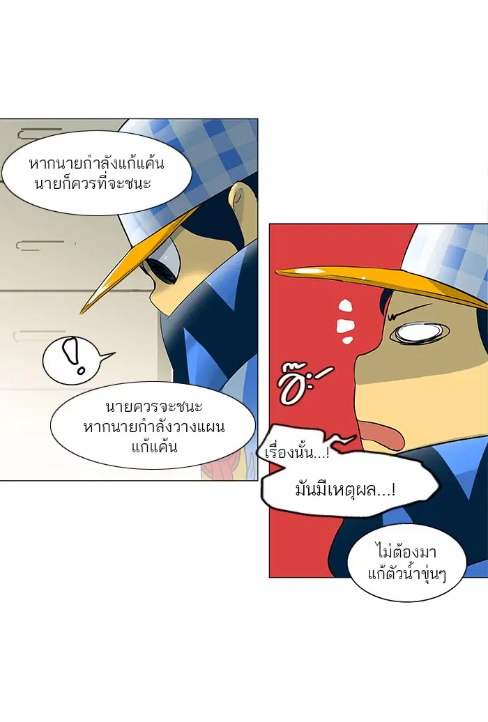 Tower of God ตอนที่ 102 หน้า 29