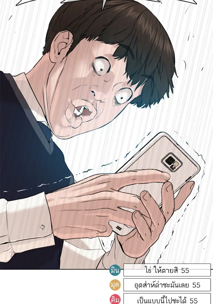 How to Fight ตอนที่ 61 หน้า 167