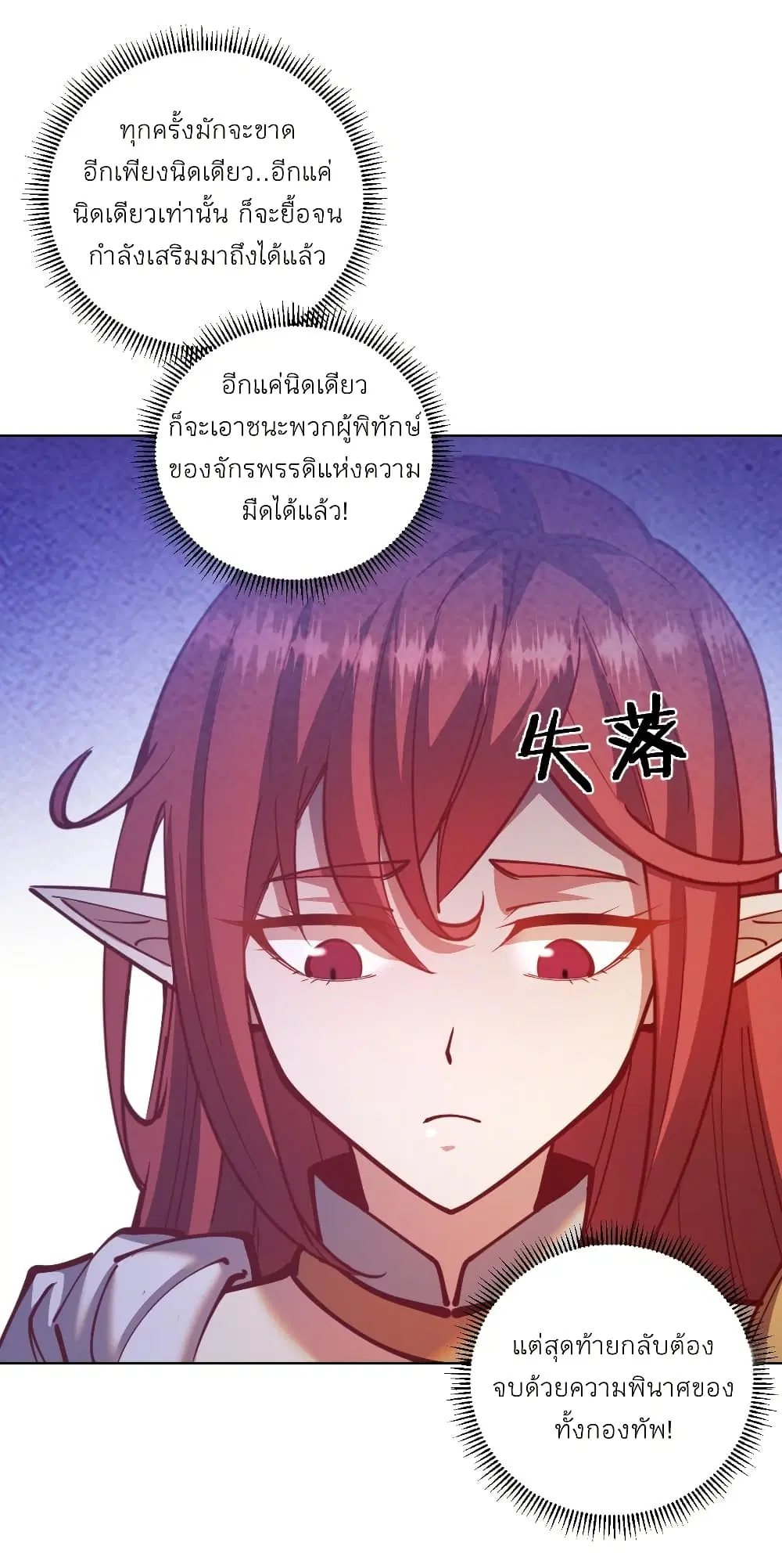 King Star Emperor ตอนที่ 214 หน้า 14