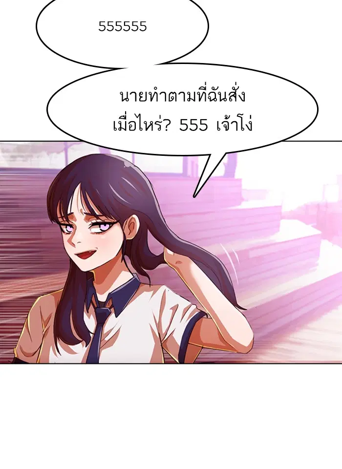 Random Chat ตอนที่ 73 หน้า 95