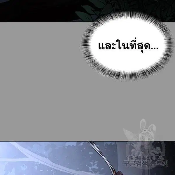 The Boy of Death ตอนที่ 139 หน้า 59