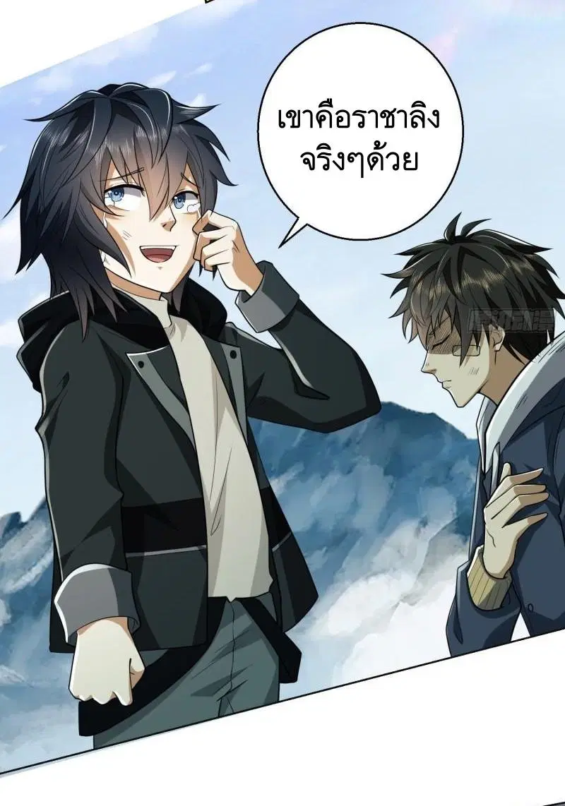The First Order ตอนที่ 139 หน้า 46