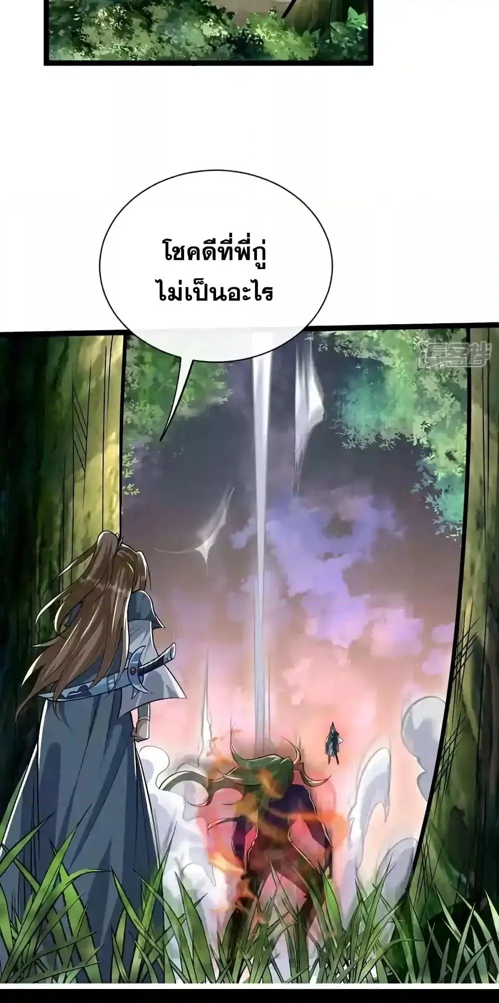 The Ten Great Emperors At The Beginning Are All My Apprentices ตอนที่ 147 หน้า 26