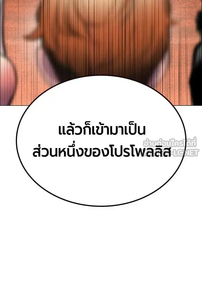Jungle Juice ตอนที่ 181 หน้า 99