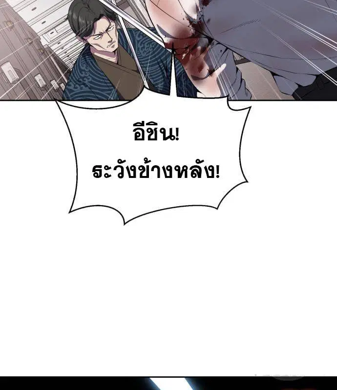 The Boy of Death ตอนที่ 153 หน้า 49
