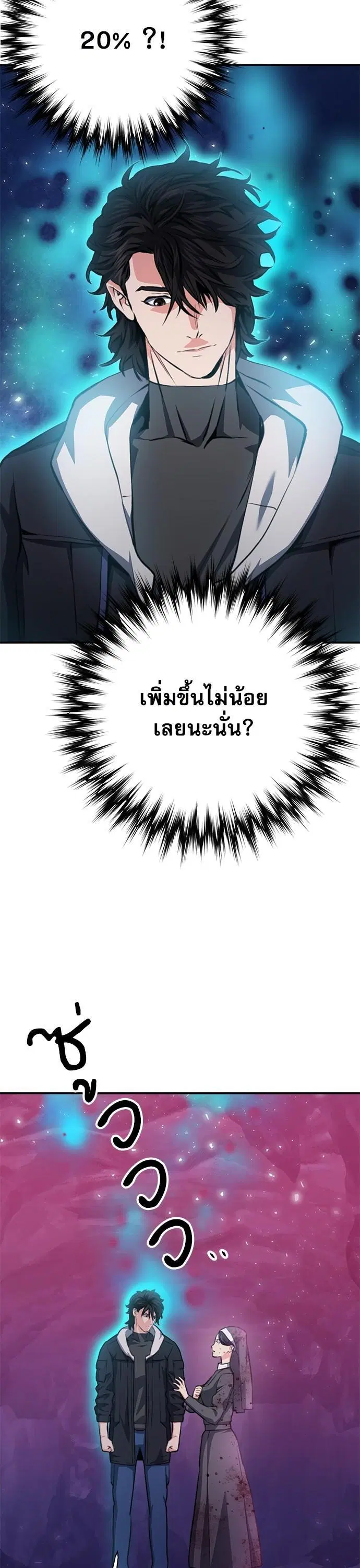 Seoul Station Druid ตอนที่ 152 หน้า 62