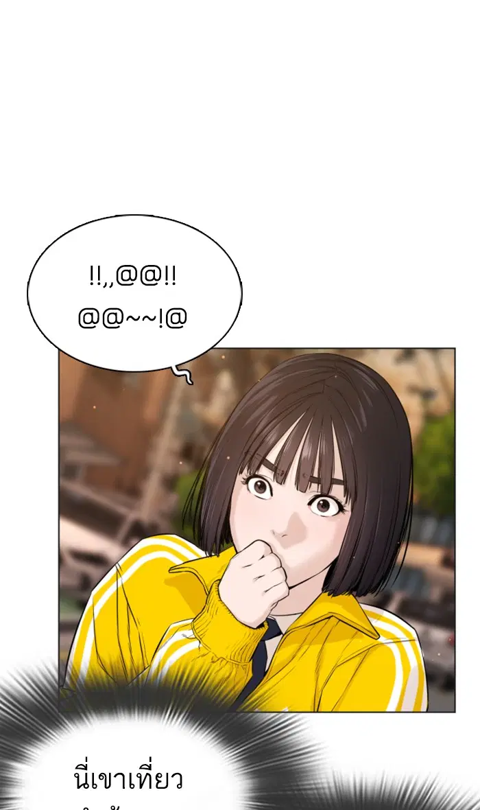 How to Fight ตอนที่ 15 หน้า 7