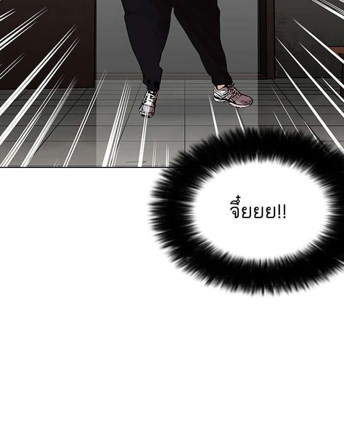 Lookism ตอนที่ 160 หน้า 4