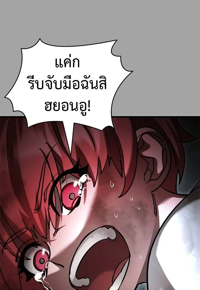 Reincarnation Path of The Underworld King ยอมรา ผู้พิพากษาจากนรก ตอนที่ 68 หน้า 145