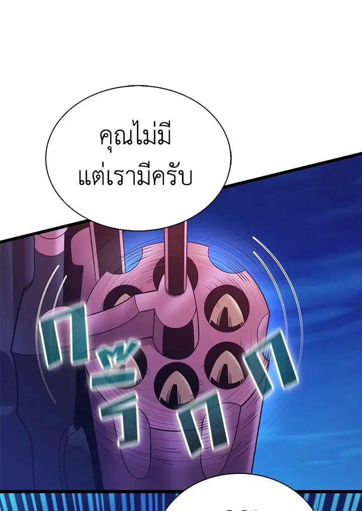 Arcane Sniper ตอนที่ 158 หน้า 63