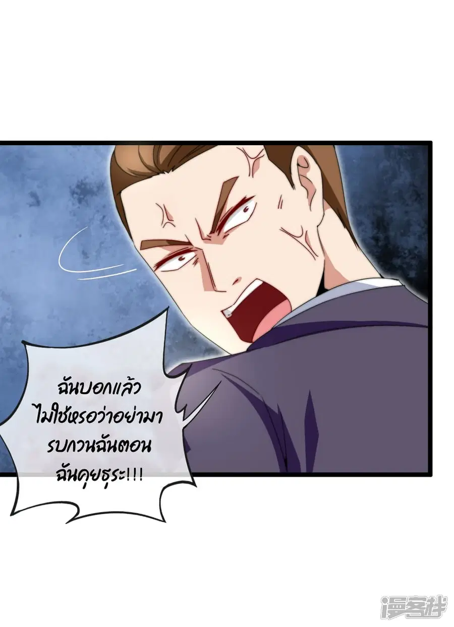 I am The Richest in The World ตอนที่ 133 หน้า 19