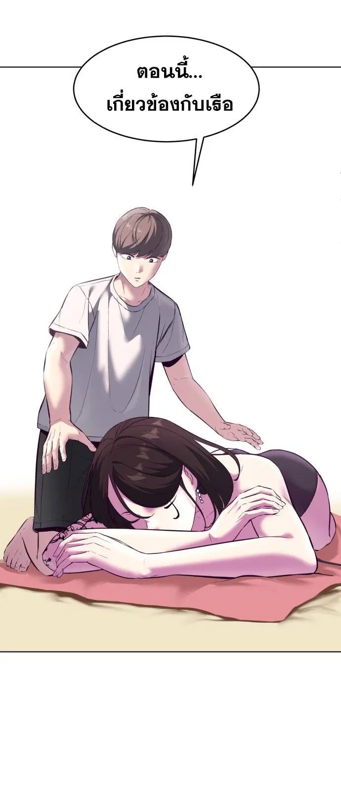 The Boy of Death ตอนที่ 124 หน้า 68