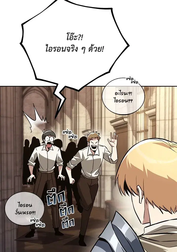 The Lazy Lord Masters the Sword ตอนที่ 104 หน้า 8