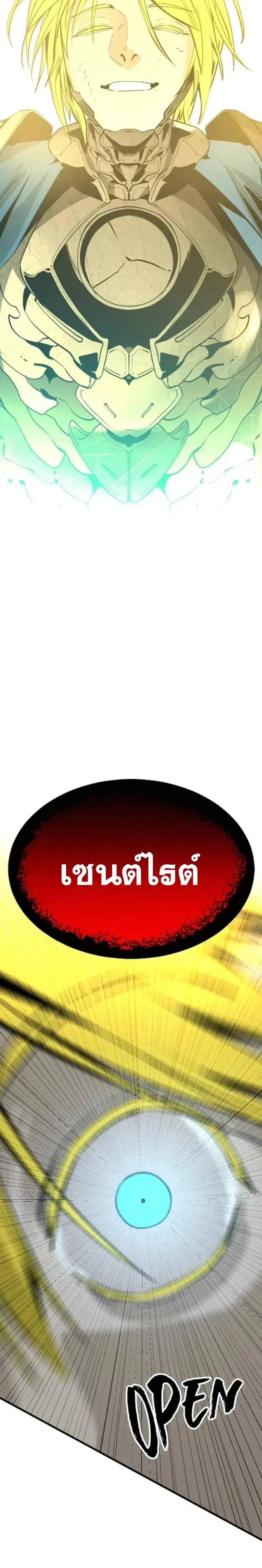 HERO KILLER ตอนที่ 266 หน้า 8