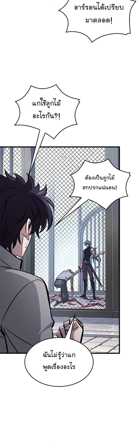 Pick Me Up ตอนที่ 63 หน้า 50
