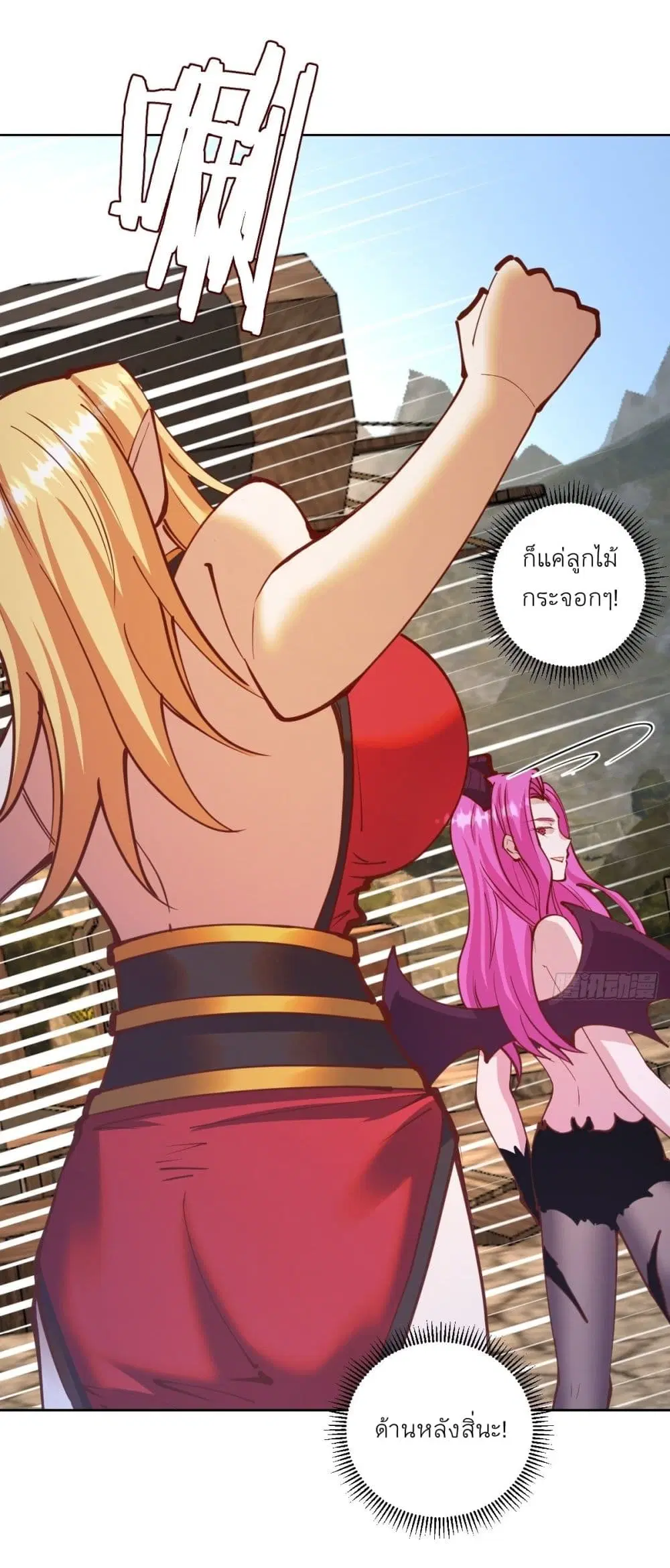 King Star Emperor ตอนที่ 231 หน้า 13