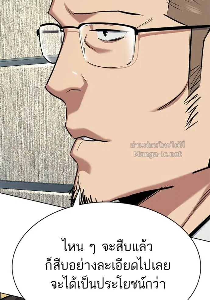 Reborn Rich ตอนที่ 154 หน้า 34