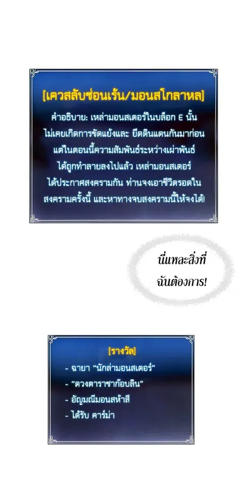 Ranker Who Lives A Second Time ตอนที่ 23 หน้า 21