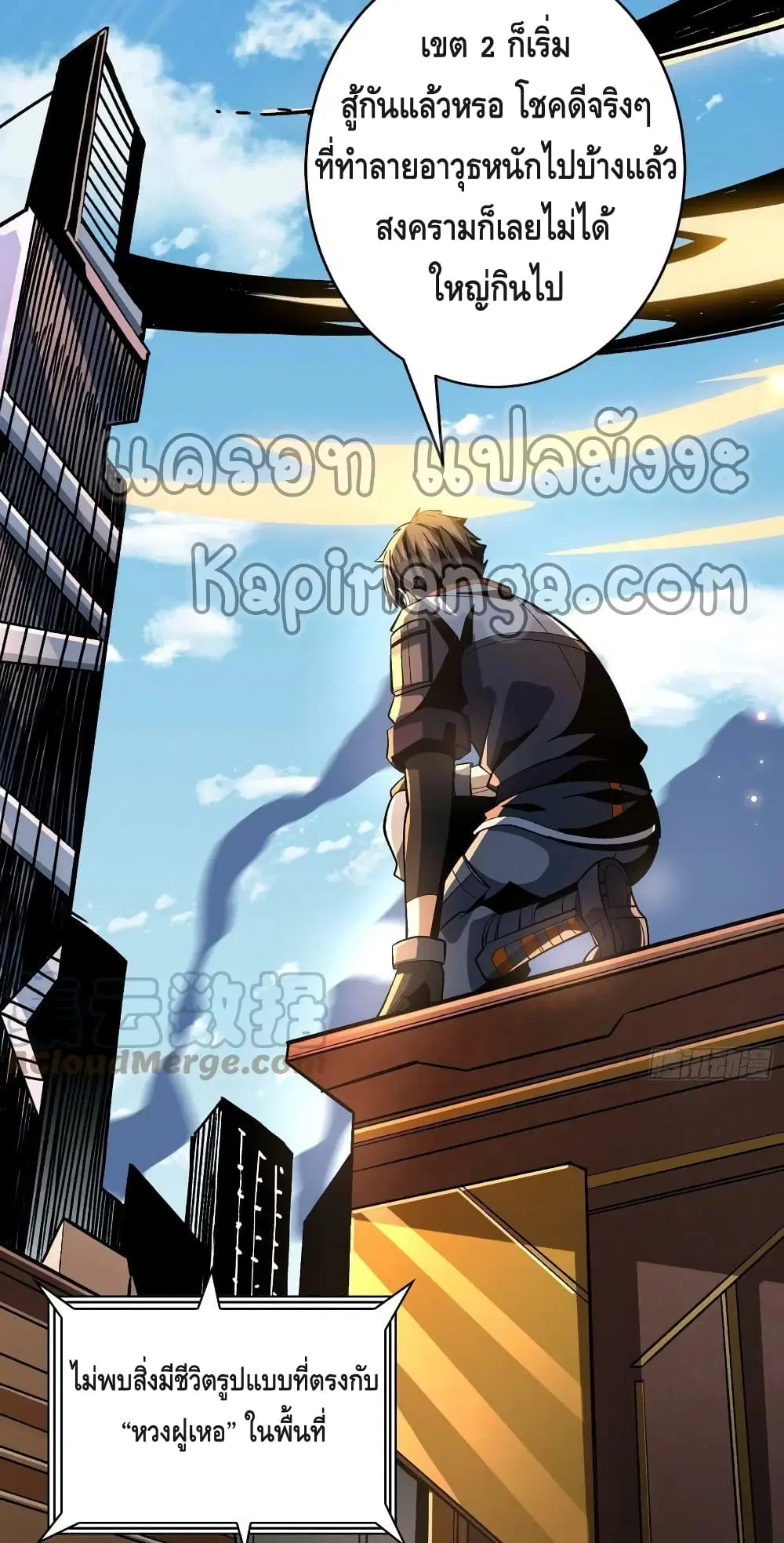 King Account at the Start ตอนที่ 187 หน้า 10