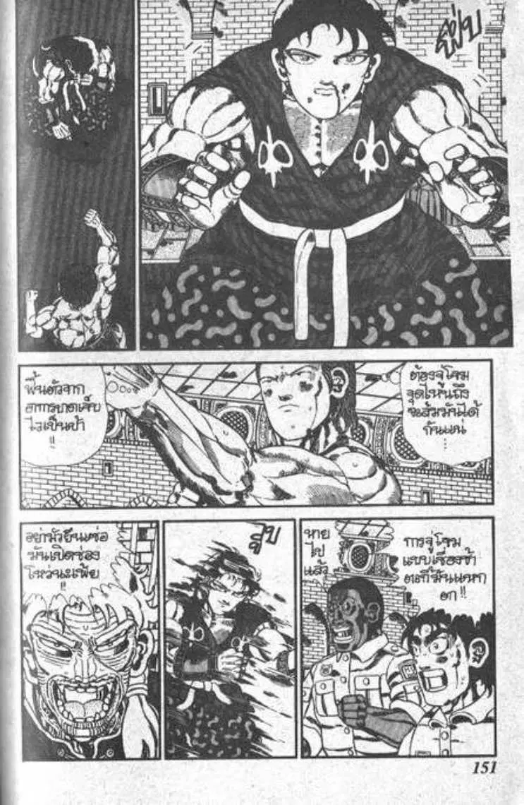 Shin Jungle no Ouja Tar-chan ตอนที่ 54 หน้า 13