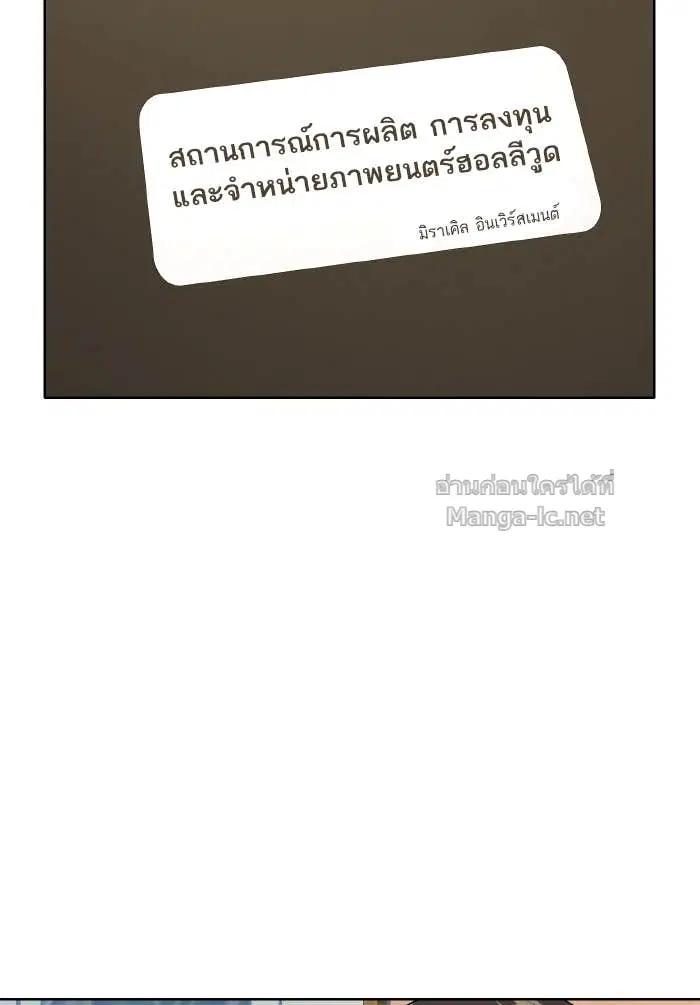 Reborn Rich ตอนที่ 10 หน้า 72