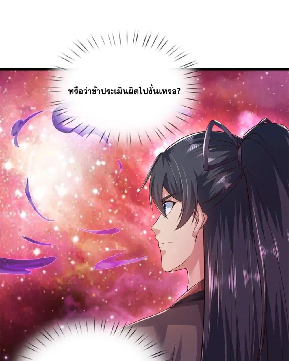 I Can Become A Sword God ตอนที่ 207 หน้า 21
