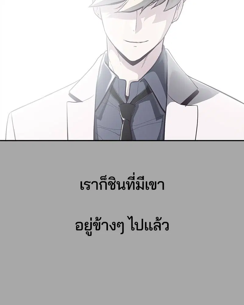 The Boy of Death ตอนที่ 84 หน้า 25