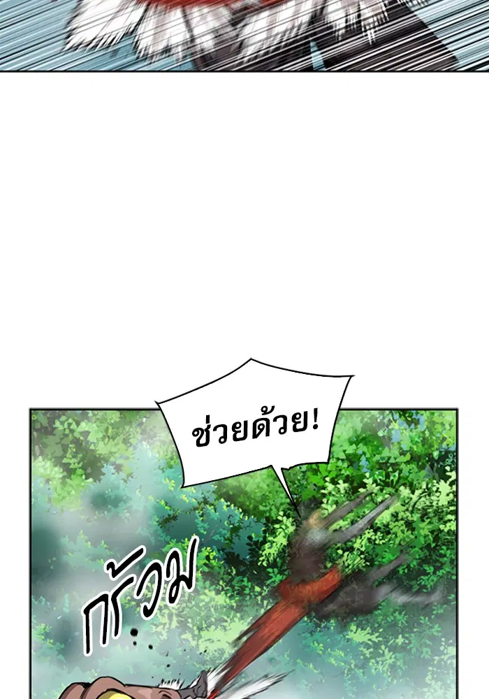 Seoul Station Druid ตอนที่ 23 หน้า 121