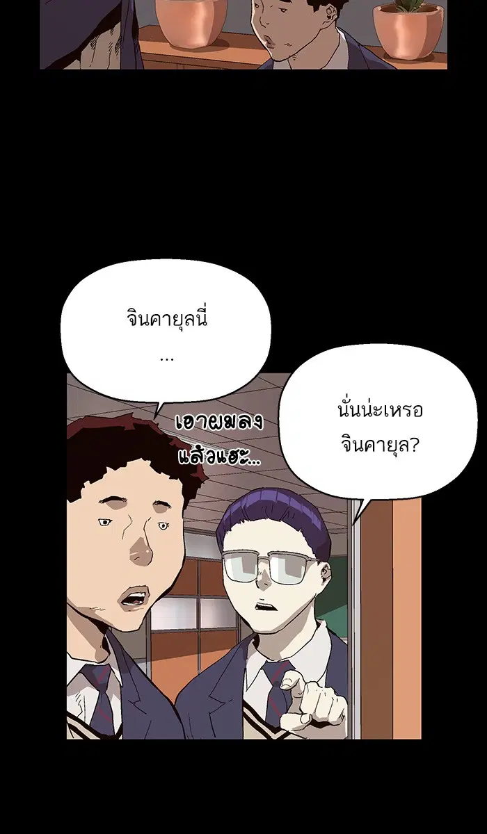 Weak Hero ตอนที่ 149 หน้า 100