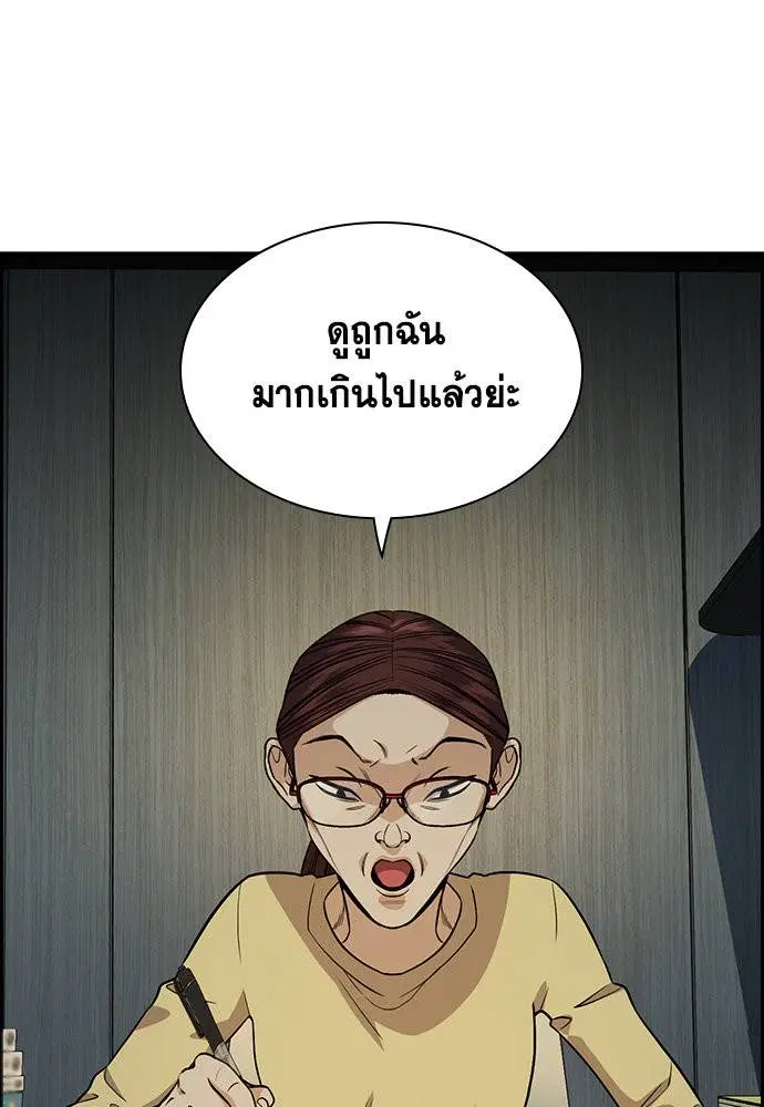 True Education ตอนที่ 129 หน้า 33