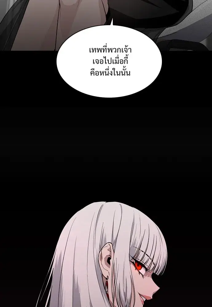 JAKDU ตอนที่ 58 หน้า 103